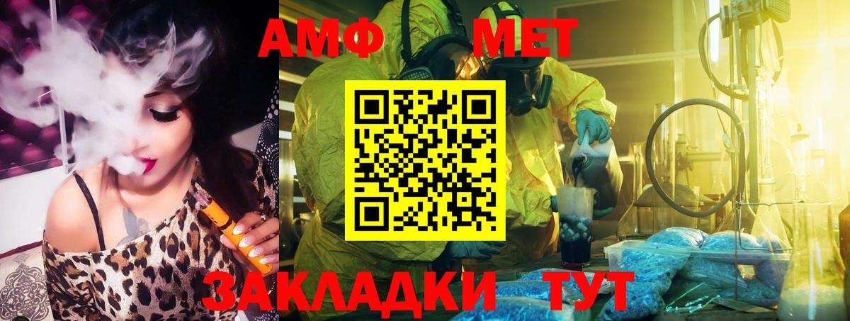 Майкоп  АМФ 97%  Amphetamine  Amphetamine  Вход с VPN 