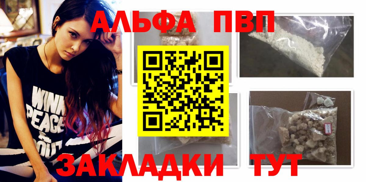 A-PVP крисы CK Майкоп