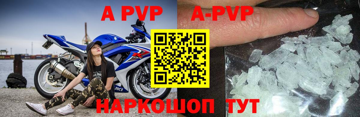 Альфа ПВП кристаллы  A-PVP мука  Вход с VPN  Майкоп 