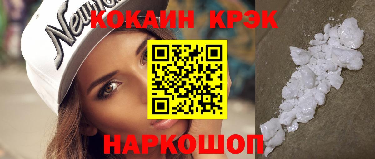 COCAIN Columbia  Кокаин  Майкоп  COCAIN 98%  Вход с VPN 