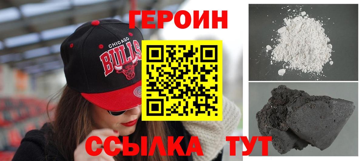 Героин  Вход с VPN  Майкоп  Героин Афган 