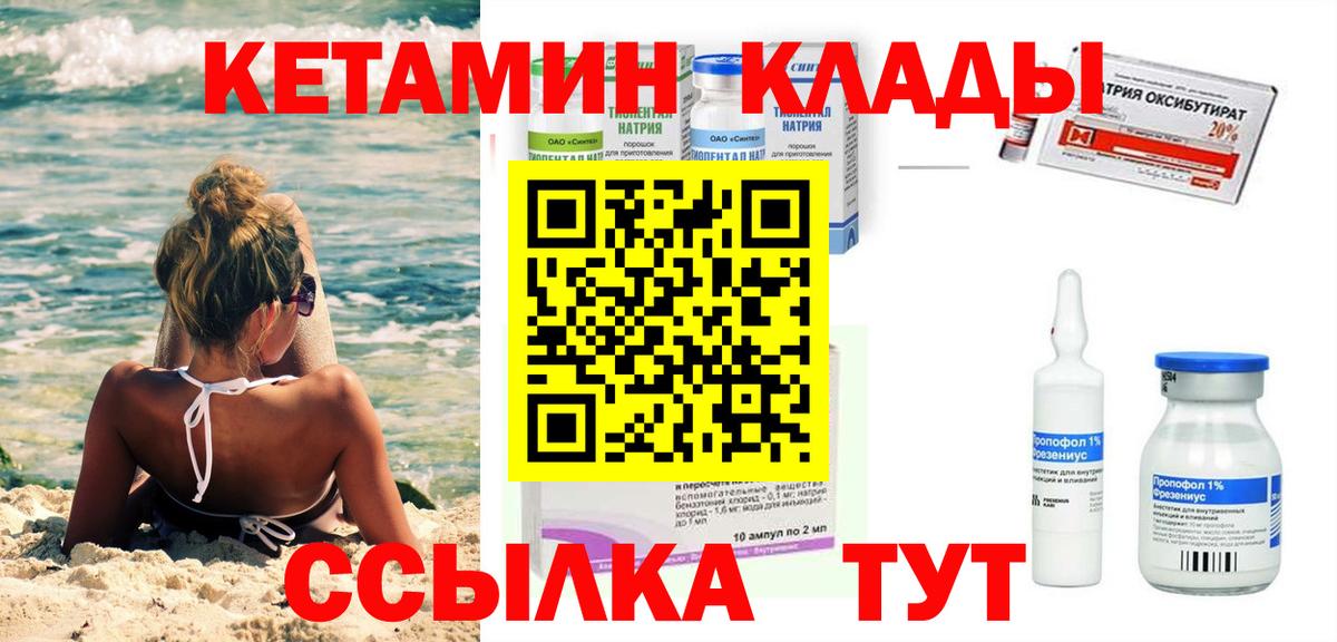 КЕТАМИН ketamine  Вход с VPN  Майкоп 