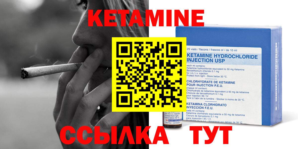 Кетамин VHQ Майкоп