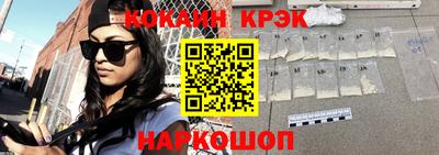 COCAINE Будённовск