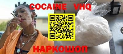 COCAINE Будённовск