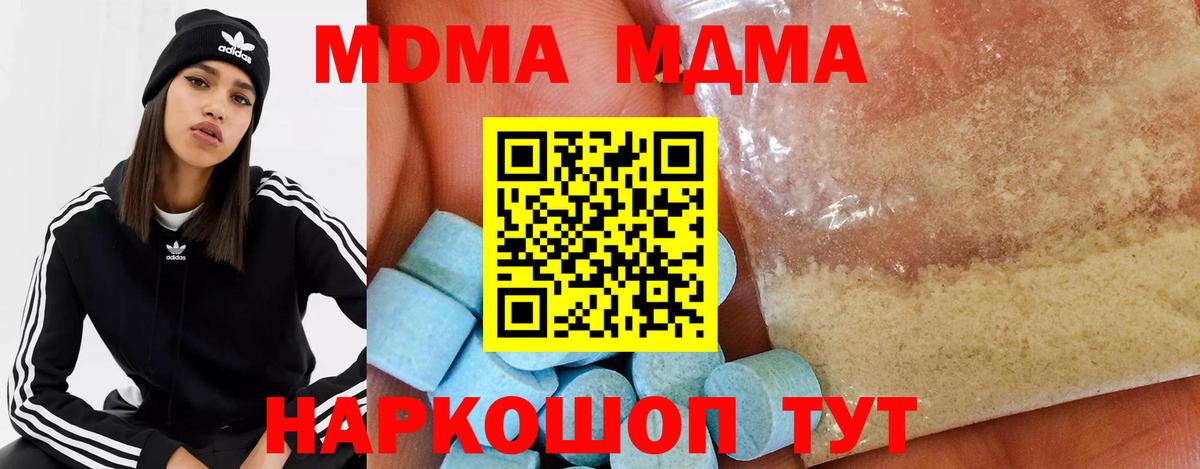 MDMA crystal Майкоп