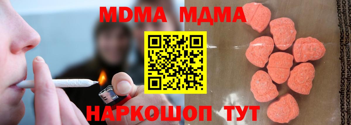 МДМА VHQ  МДМА  MDMA кристаллы  Майкоп  Вход с VPN 