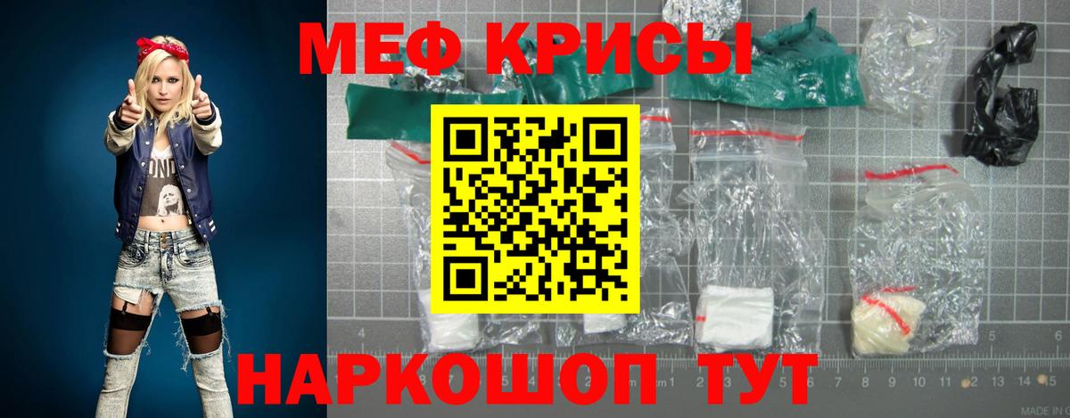 МЯУ-МЯУ  Мефедрон 4 MMC  Вход с VPN  Меф  Майкоп 