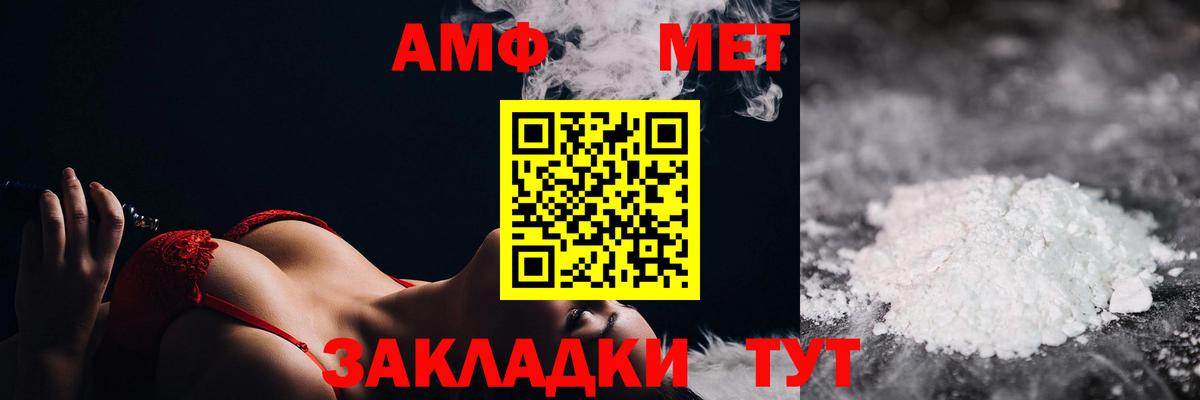 МЕТАМФЕТАМИН витя  МЕТАМФЕТАМИН витя  Вход с VPN  Метамфетамин  Майкоп 