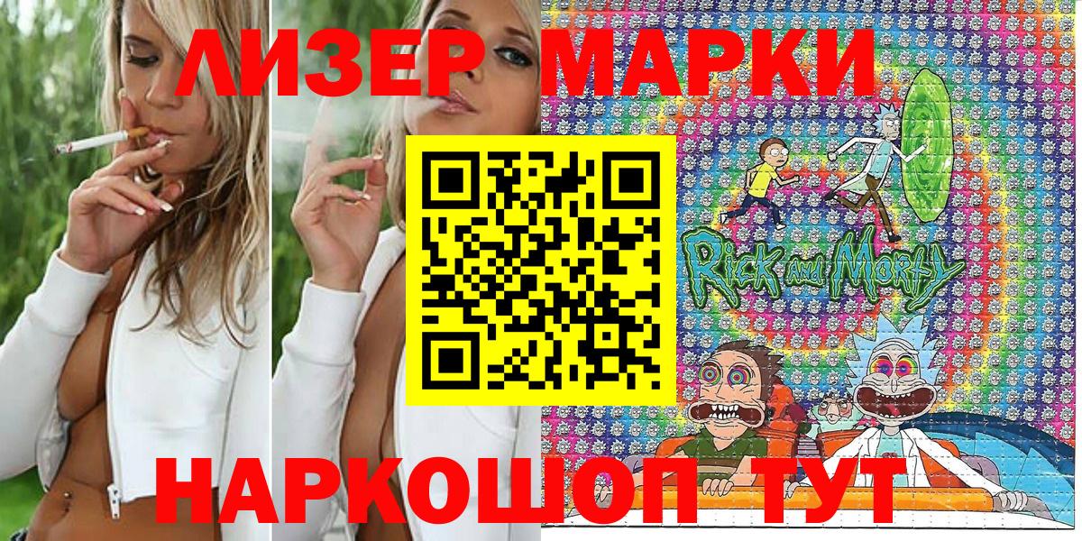 Майкоп  Марки 25I-NBOMe 1,8мг  Вход с VPN  Марки 25I-NBOMe 1,8мг 