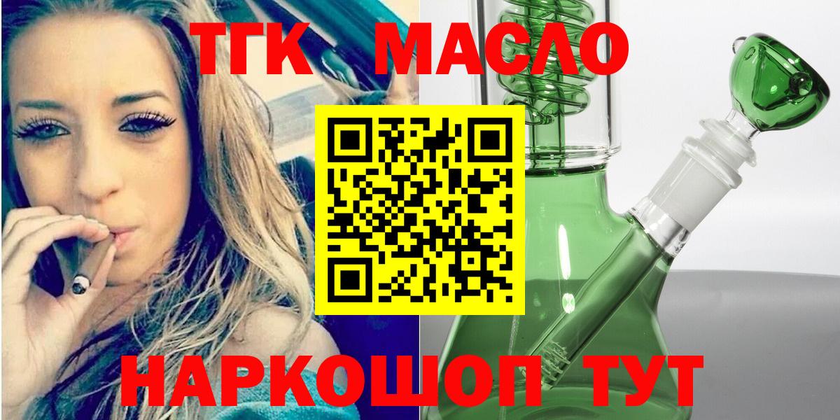 ТГК вейп с тгк Майкоп