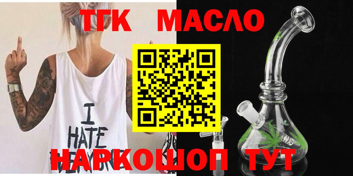 где продают   Дистиллят ТГК THC oil  Майкоп  Вход с VPN  Дистиллят ТГК THC oil 