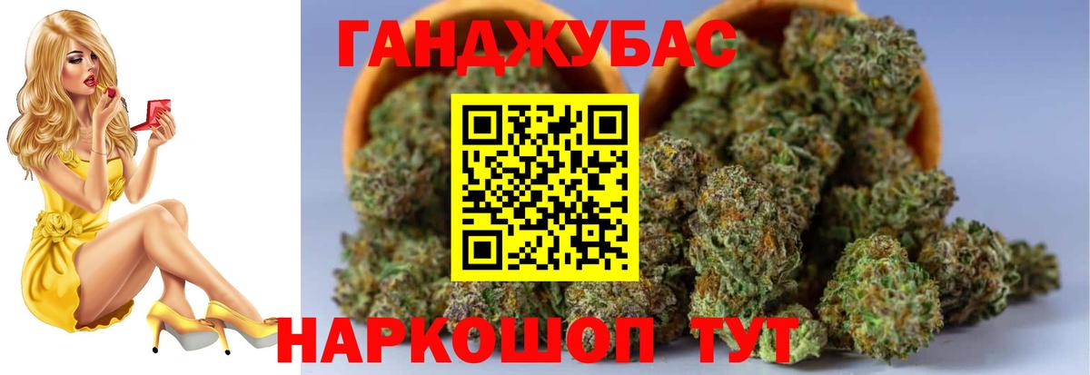 Каннабис Ganja Майкоп